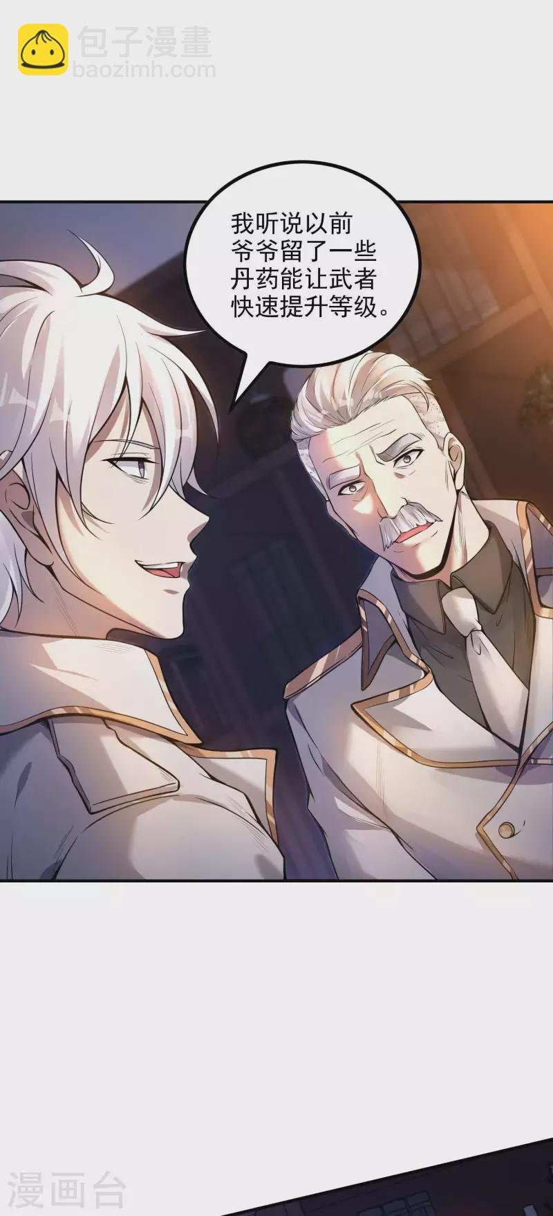 第45话 秦家的秘密