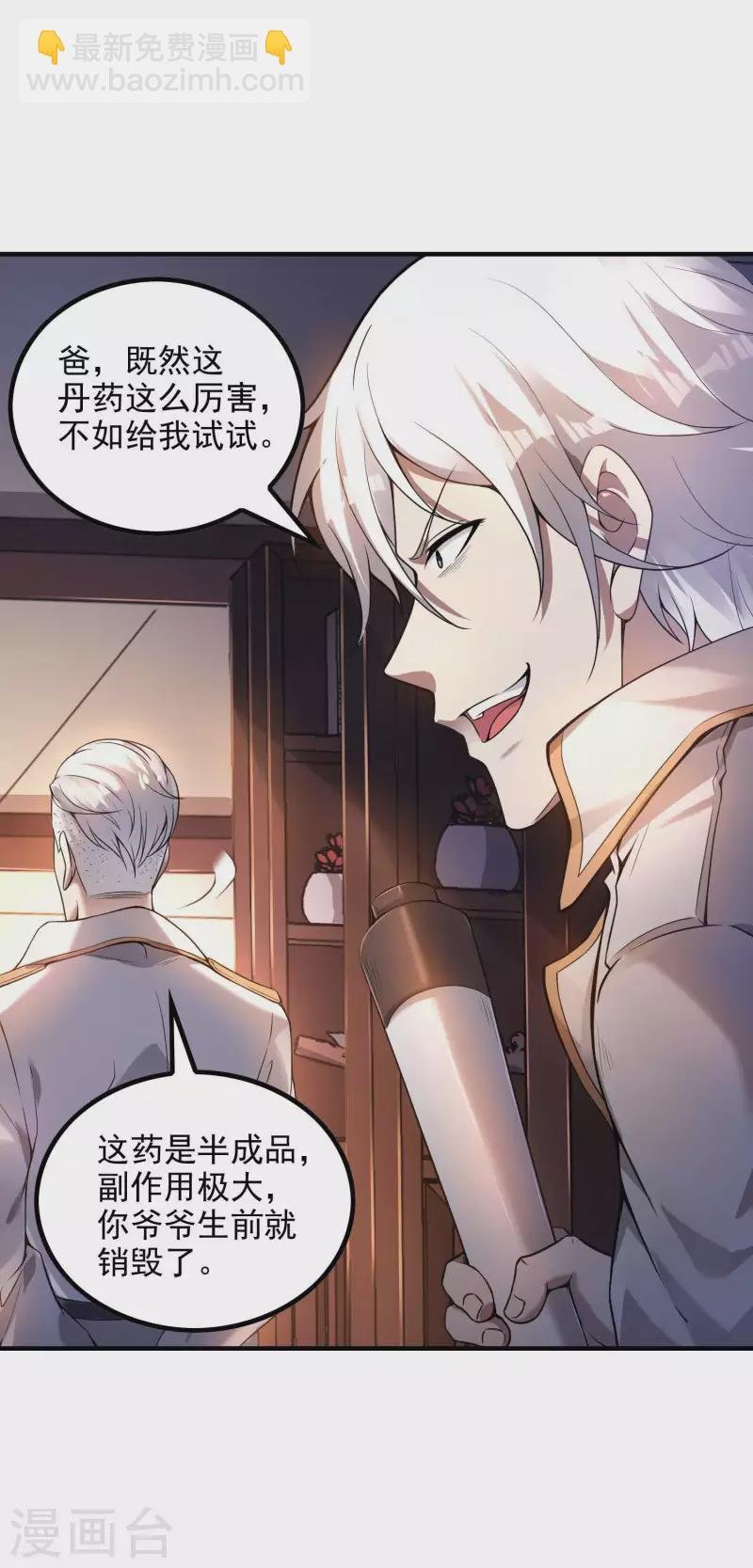 第45话 秦家的秘密