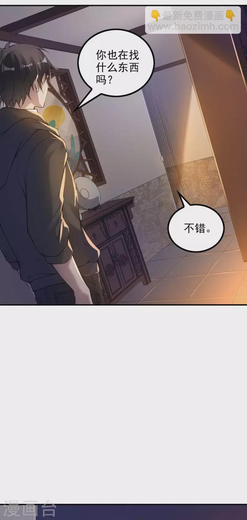 第45话 秦家的秘密