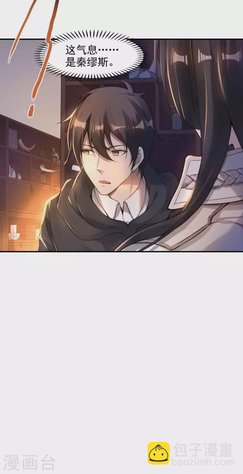 第45话 秦家的秘密