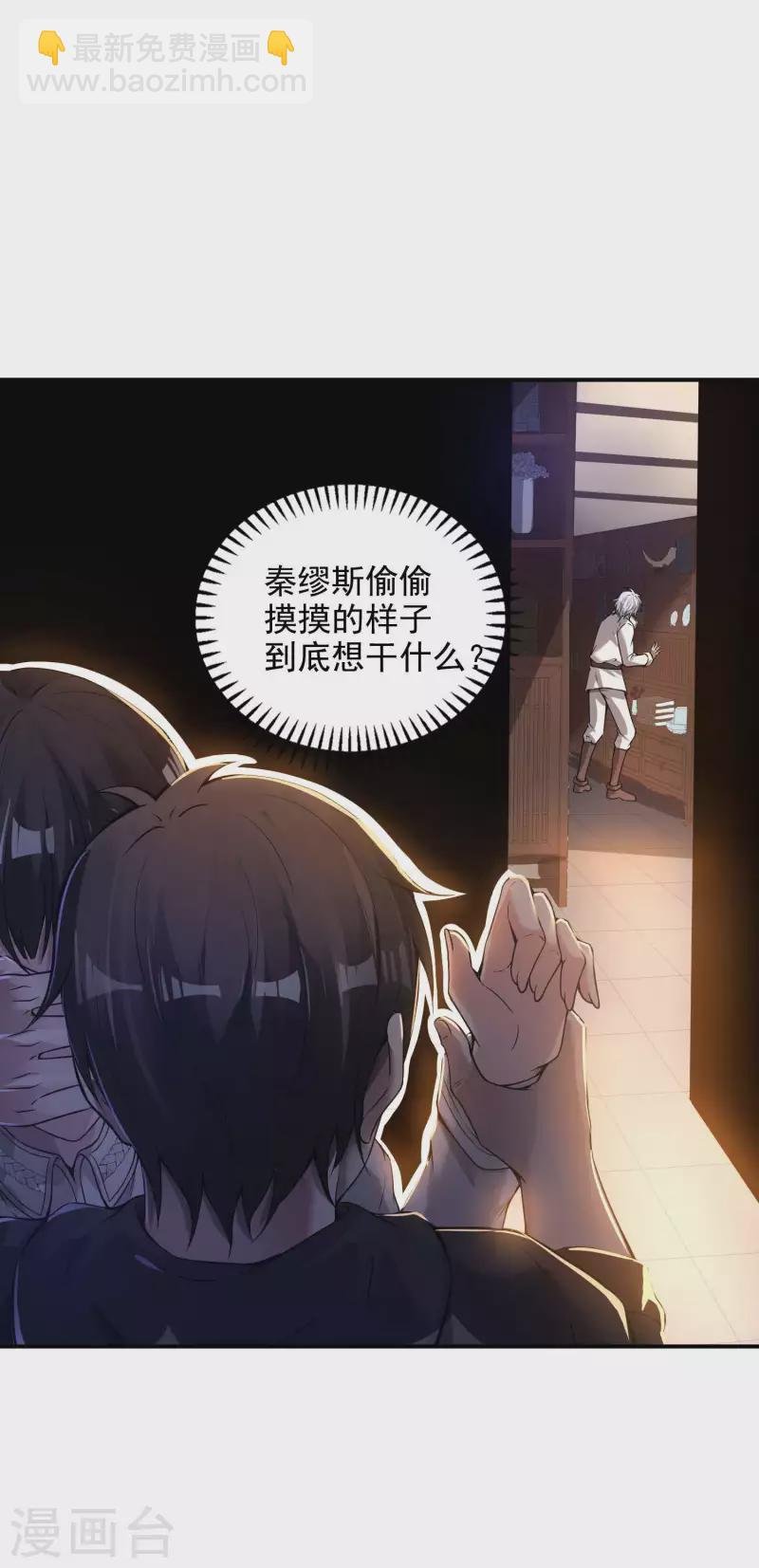 第45话 秦家的秘密