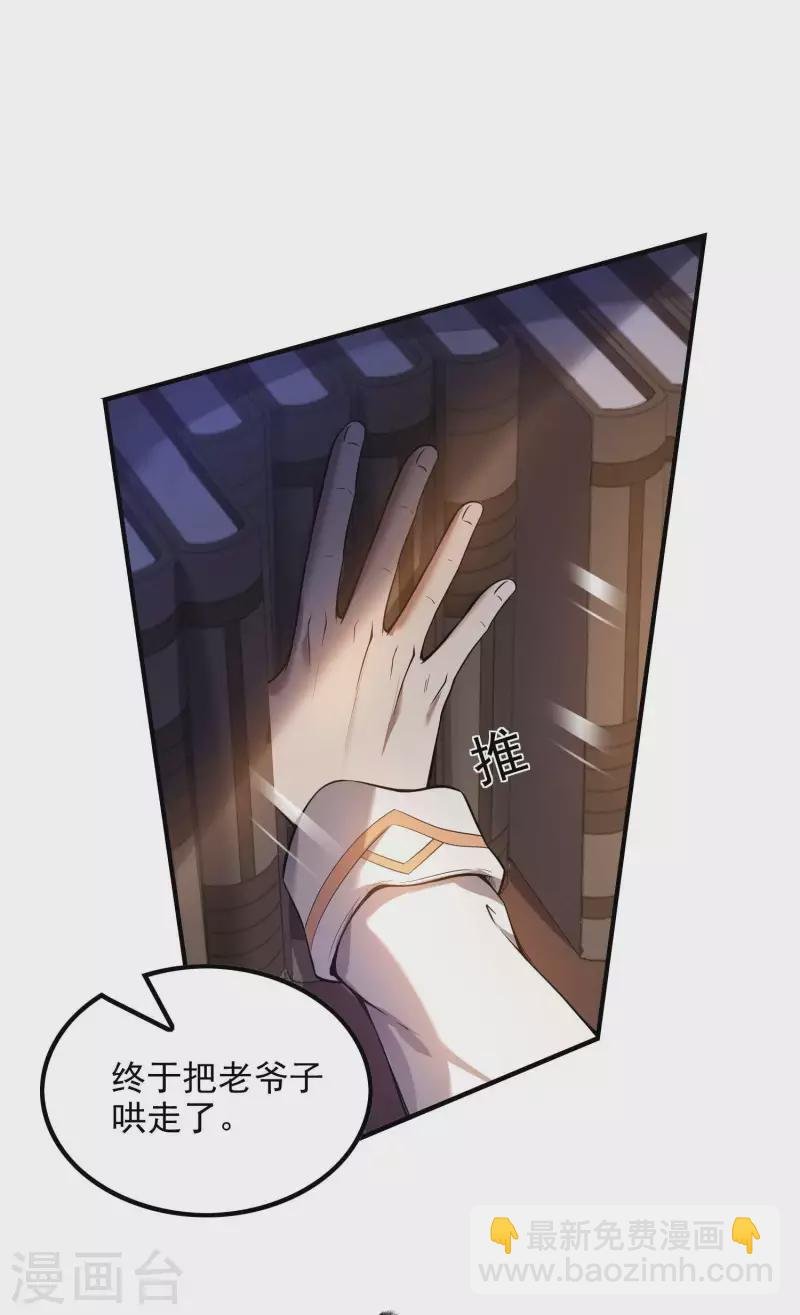 第45话 秦家的秘密