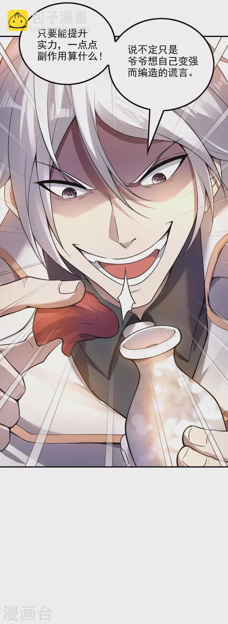 第45话 秦家的秘密