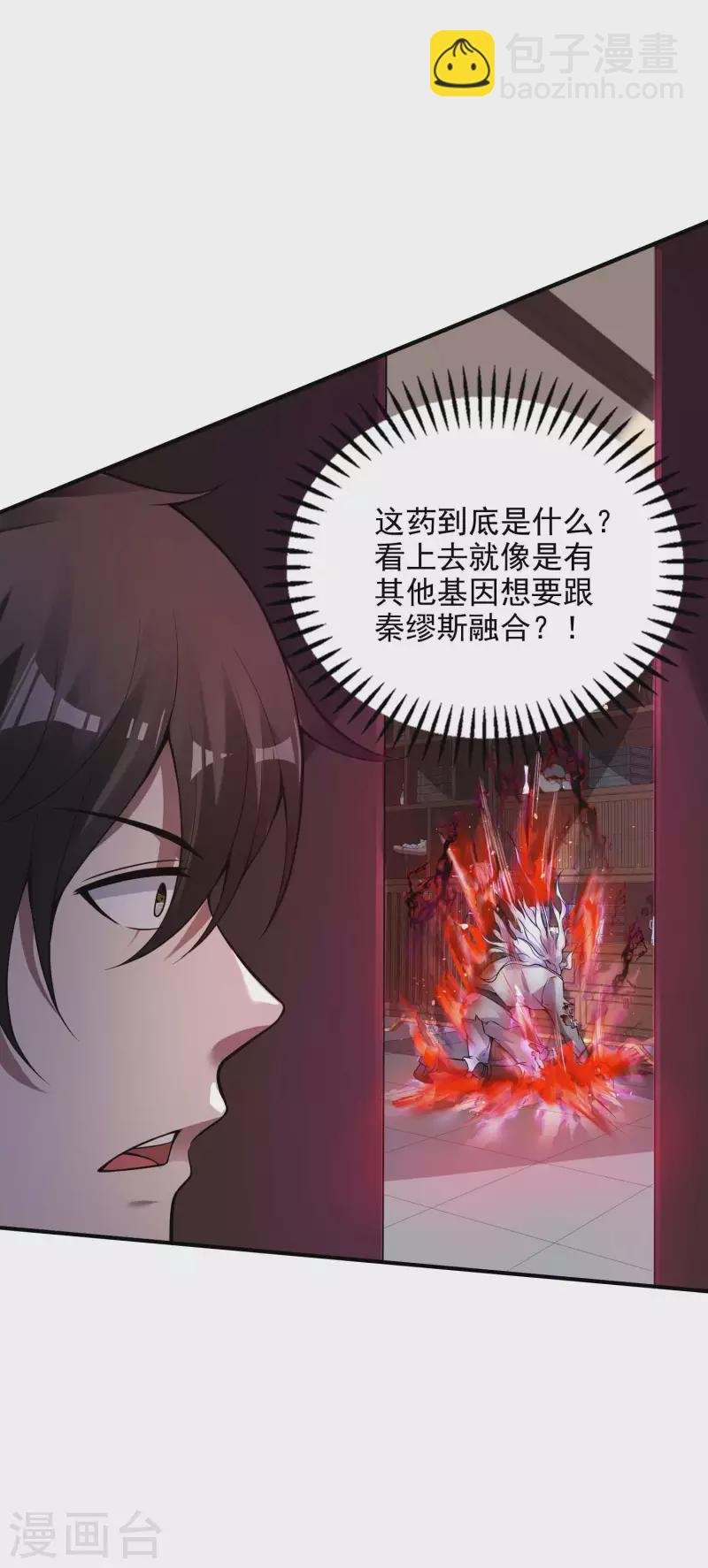 第45话 秦家的秘密