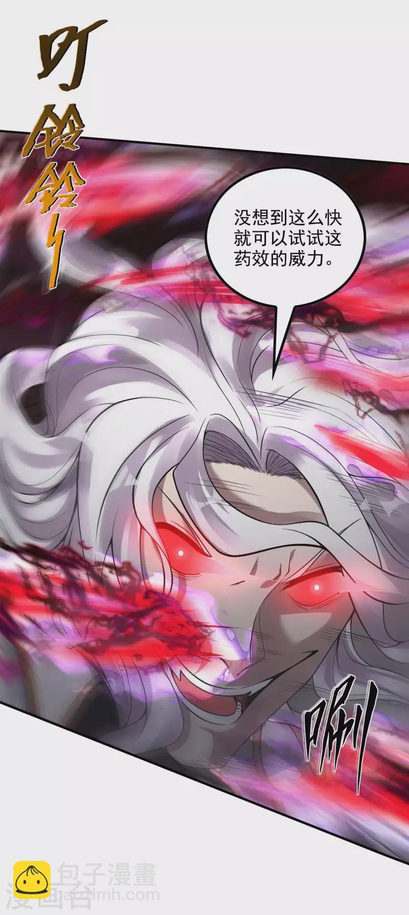 第45话 秦家的秘密