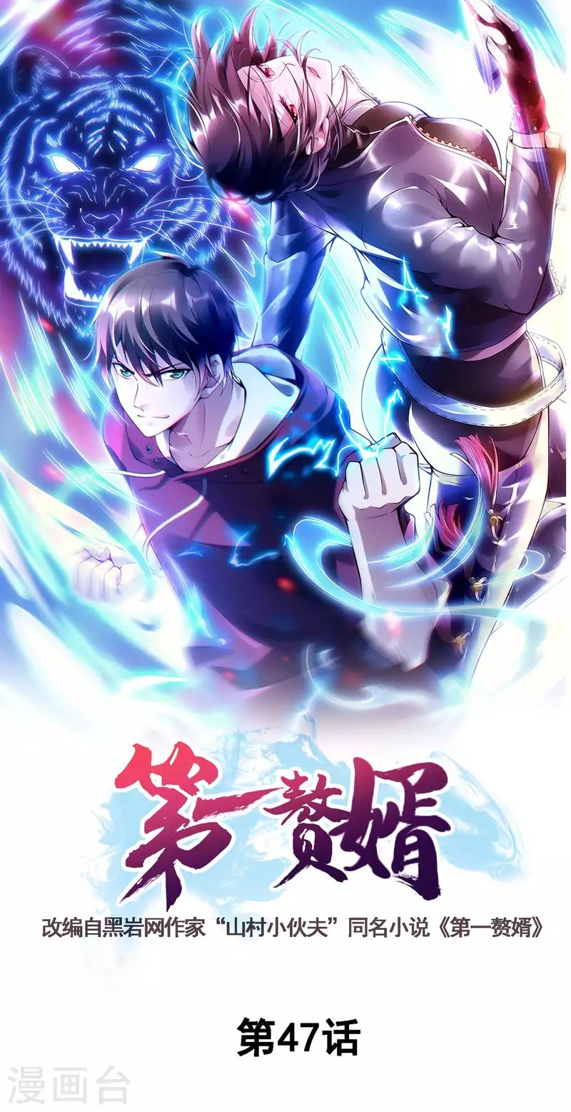 第47话 一起修练