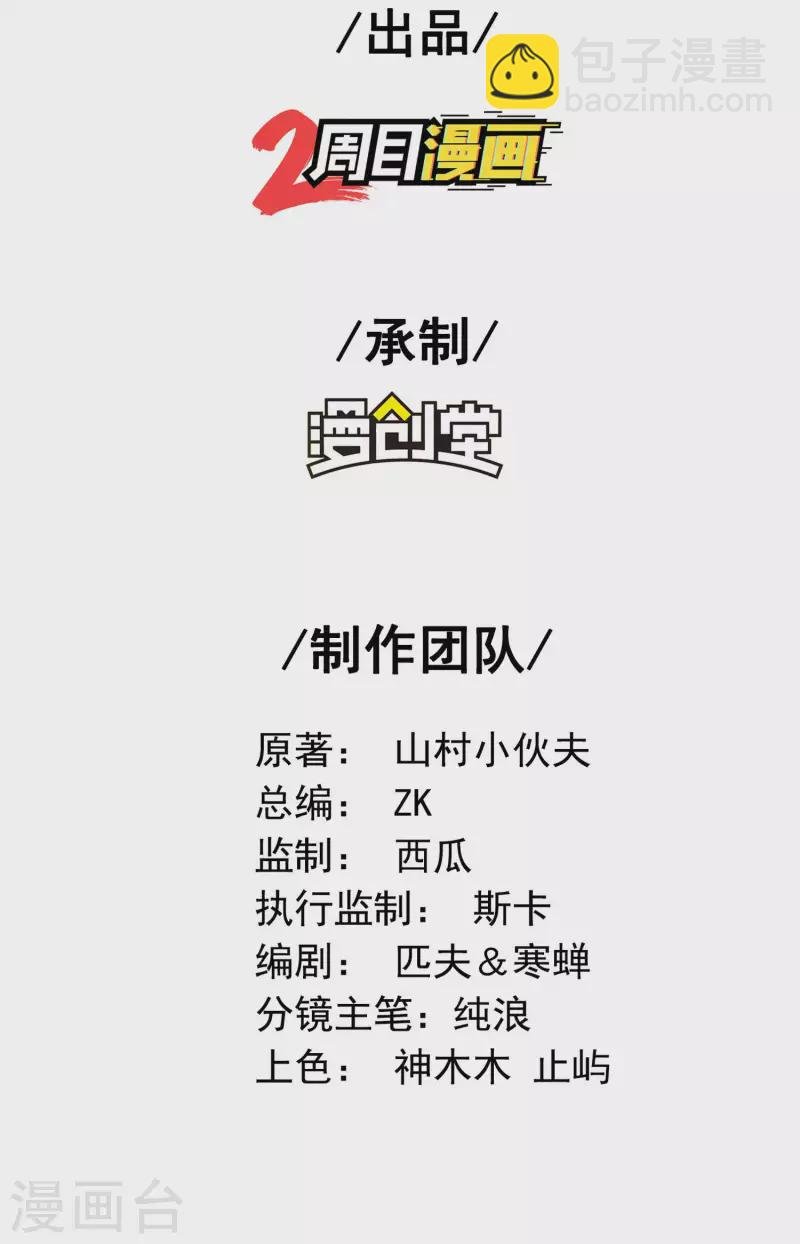 第47话 一起修练