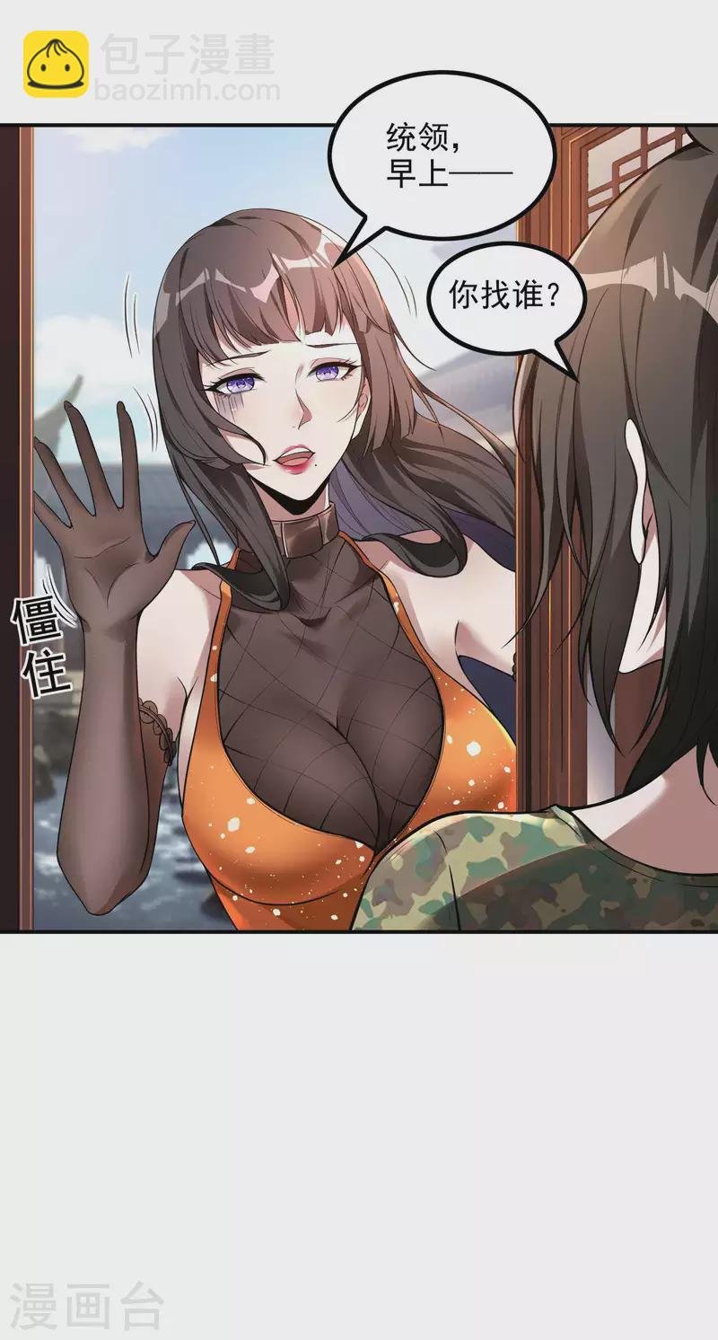 第47话 一起修练