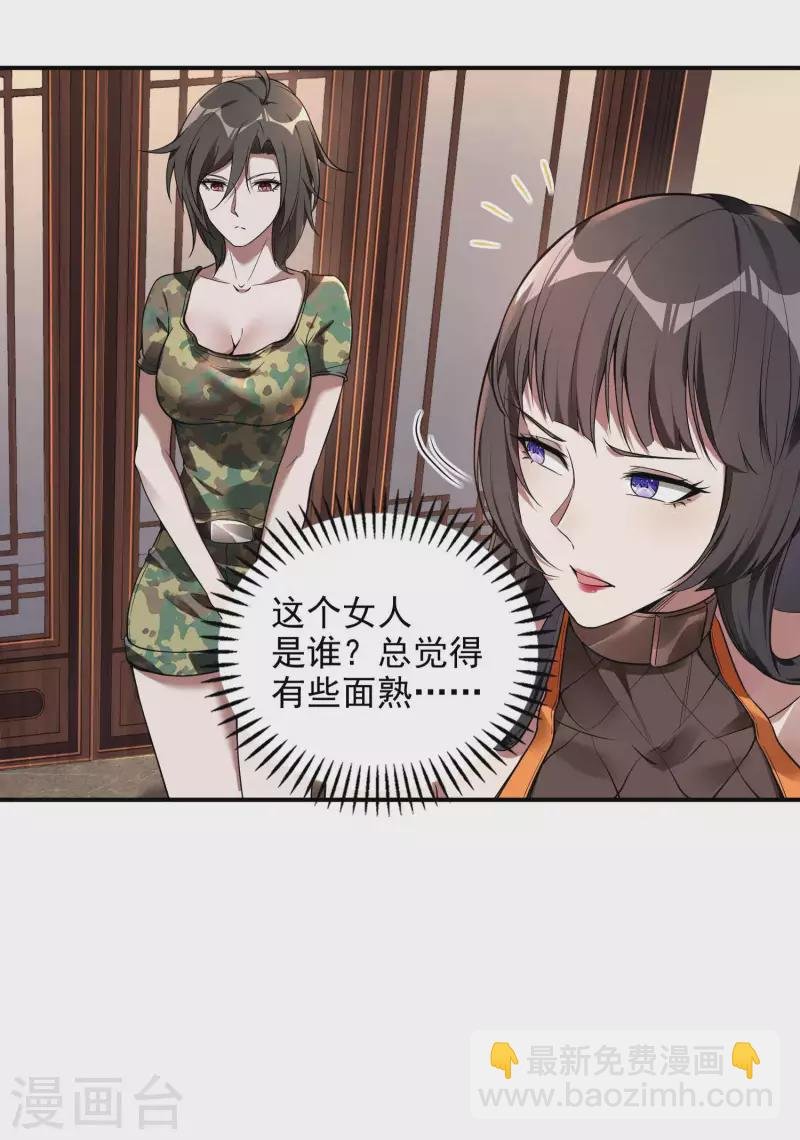 第47话 一起修练