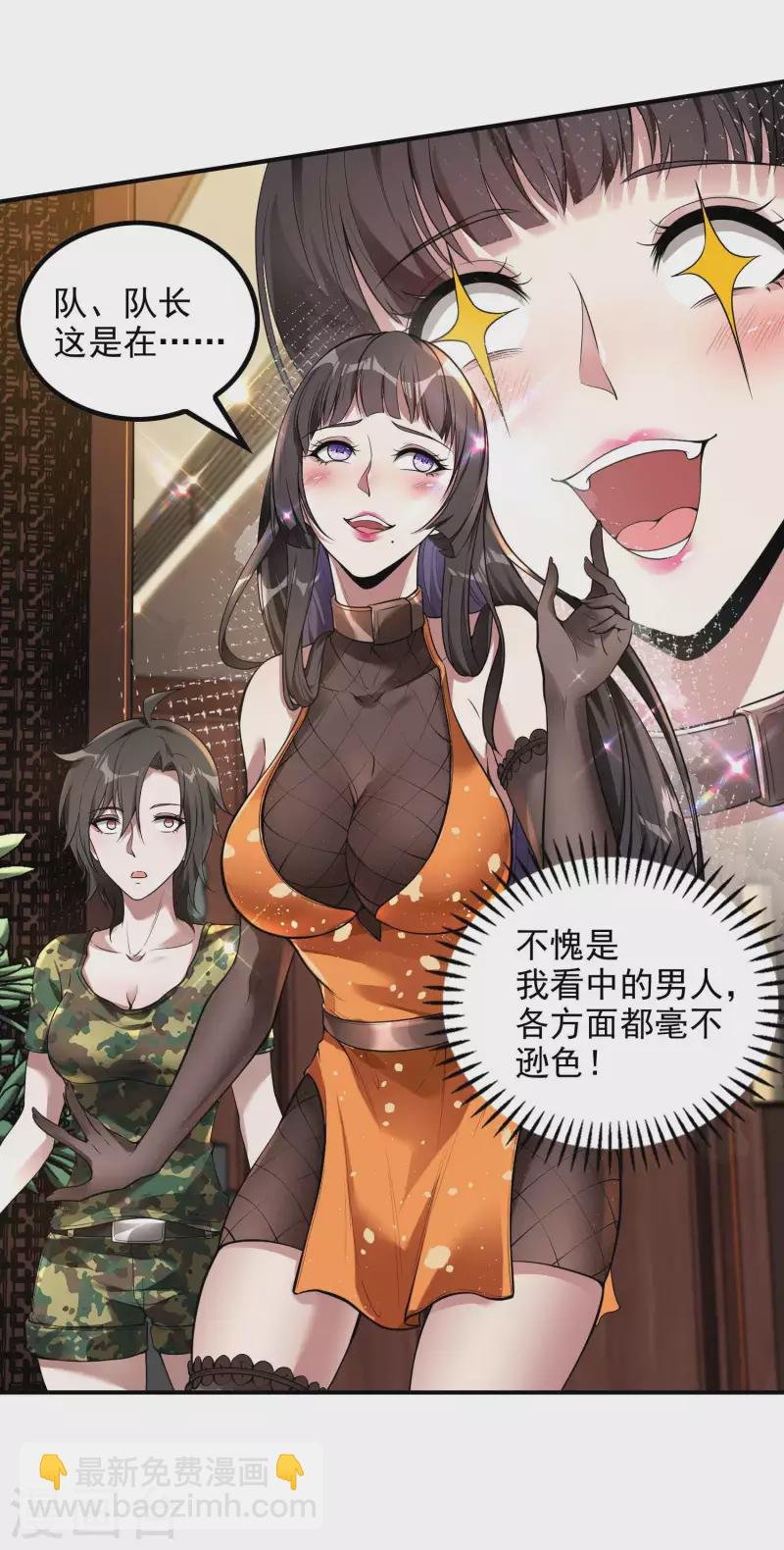 第47话 一起修练