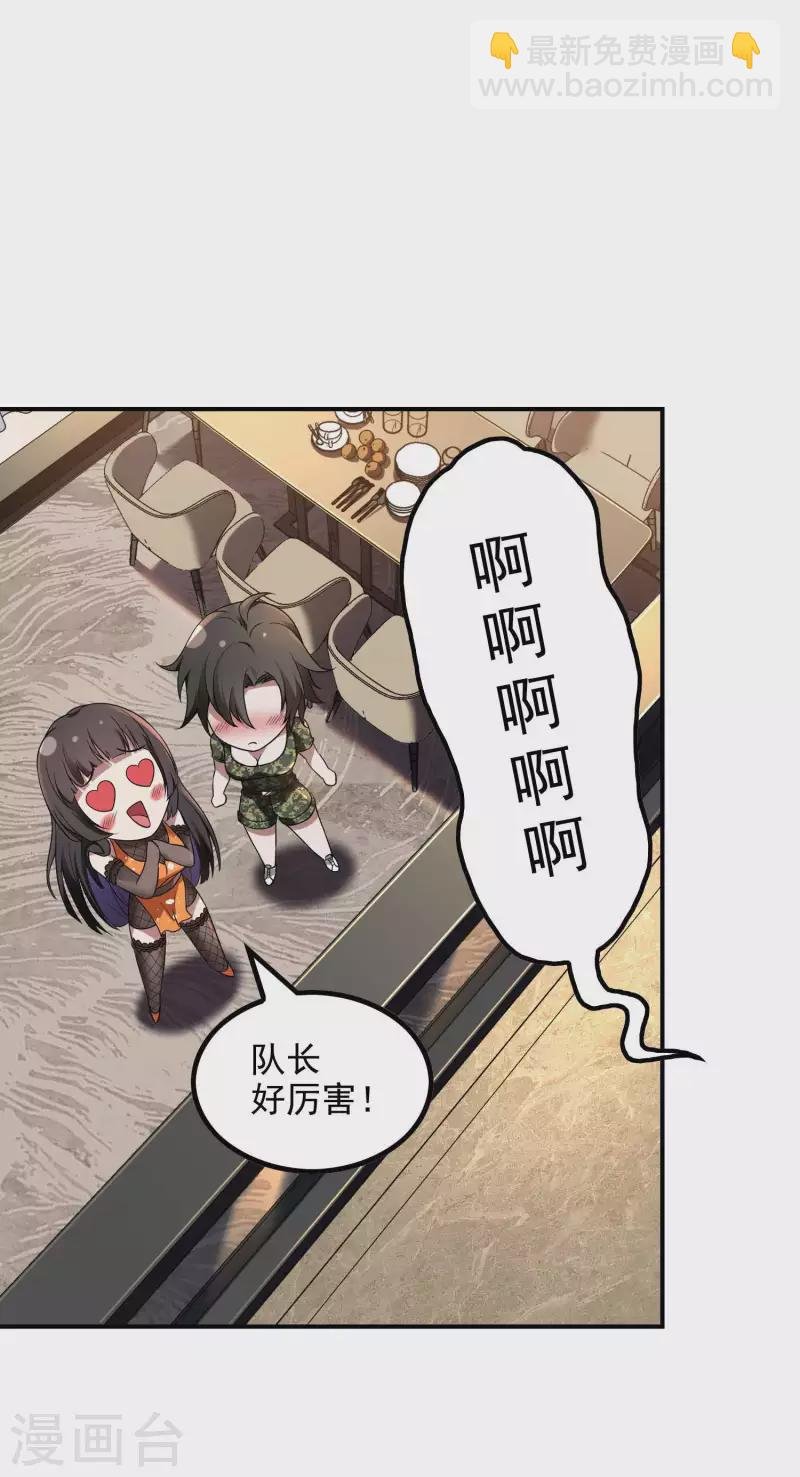 第47话 一起修练