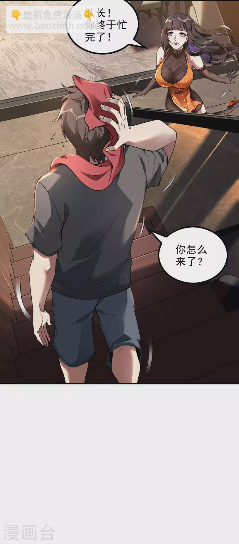 第47话 一起修练