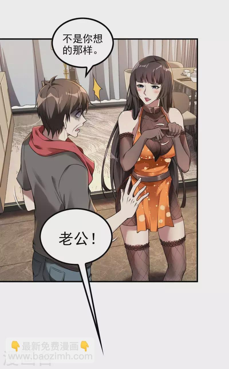 第47话 一起修练