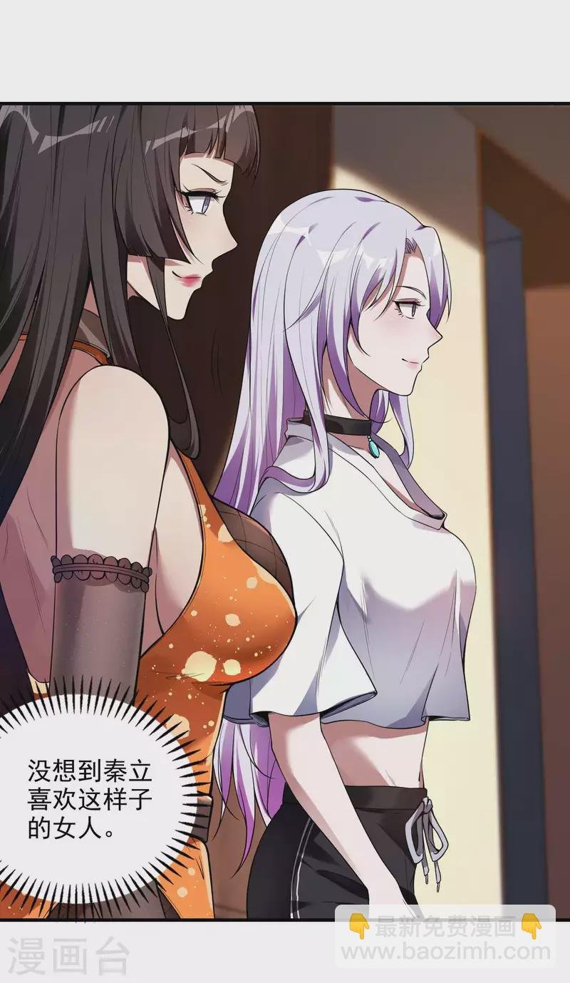 第47话 一起修练