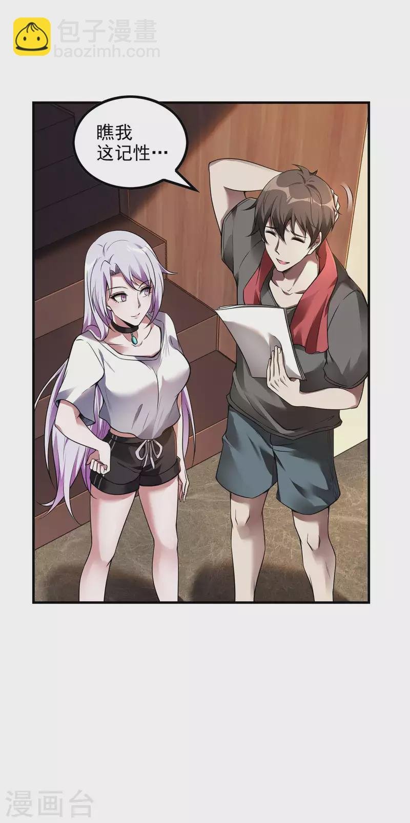第47话 一起修练