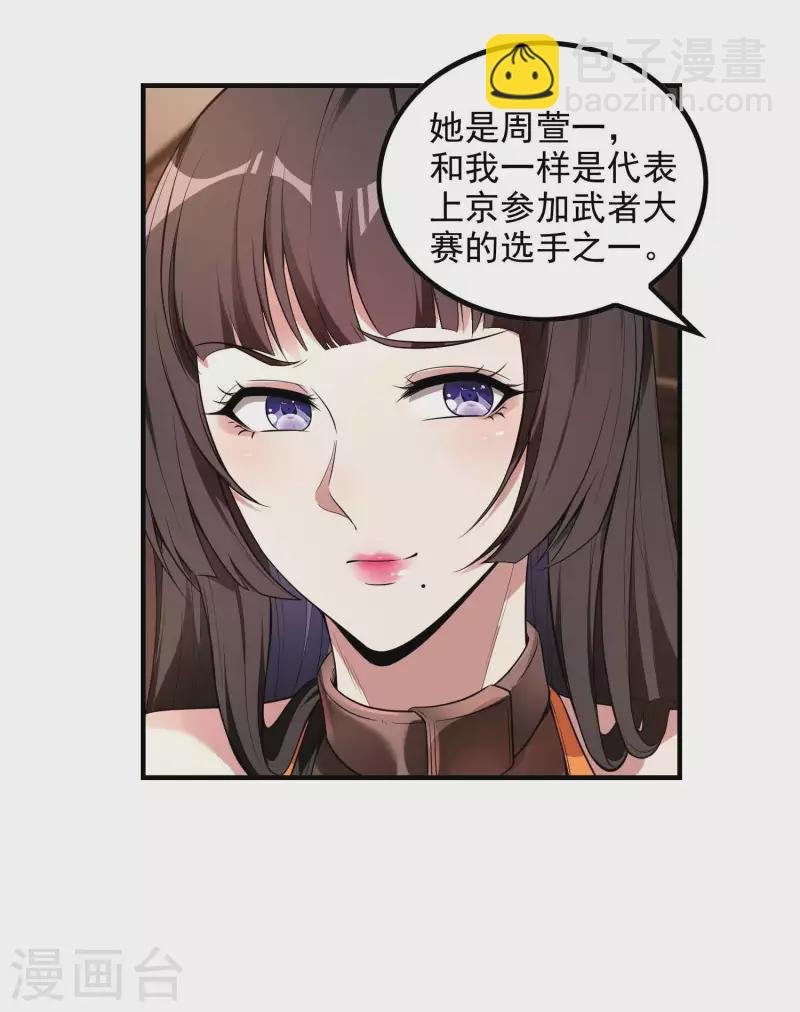 第47话 一起修练