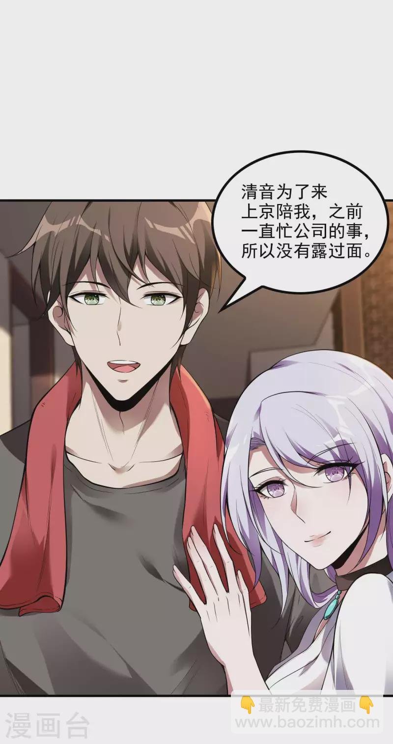 第47话 一起修练