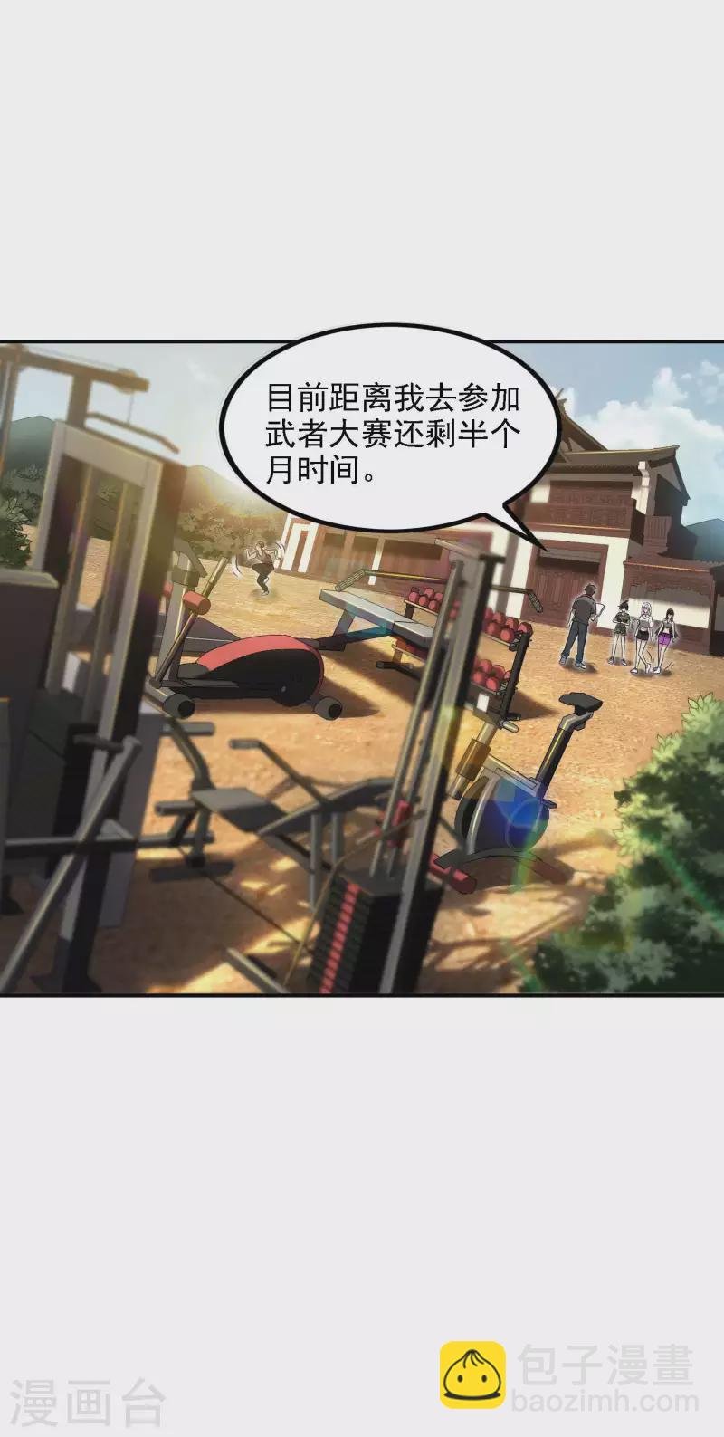第47话 一起修练