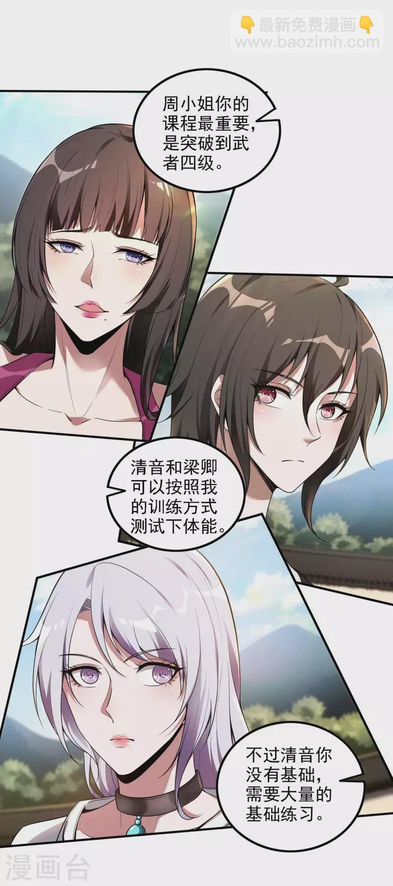 第47话 一起修练