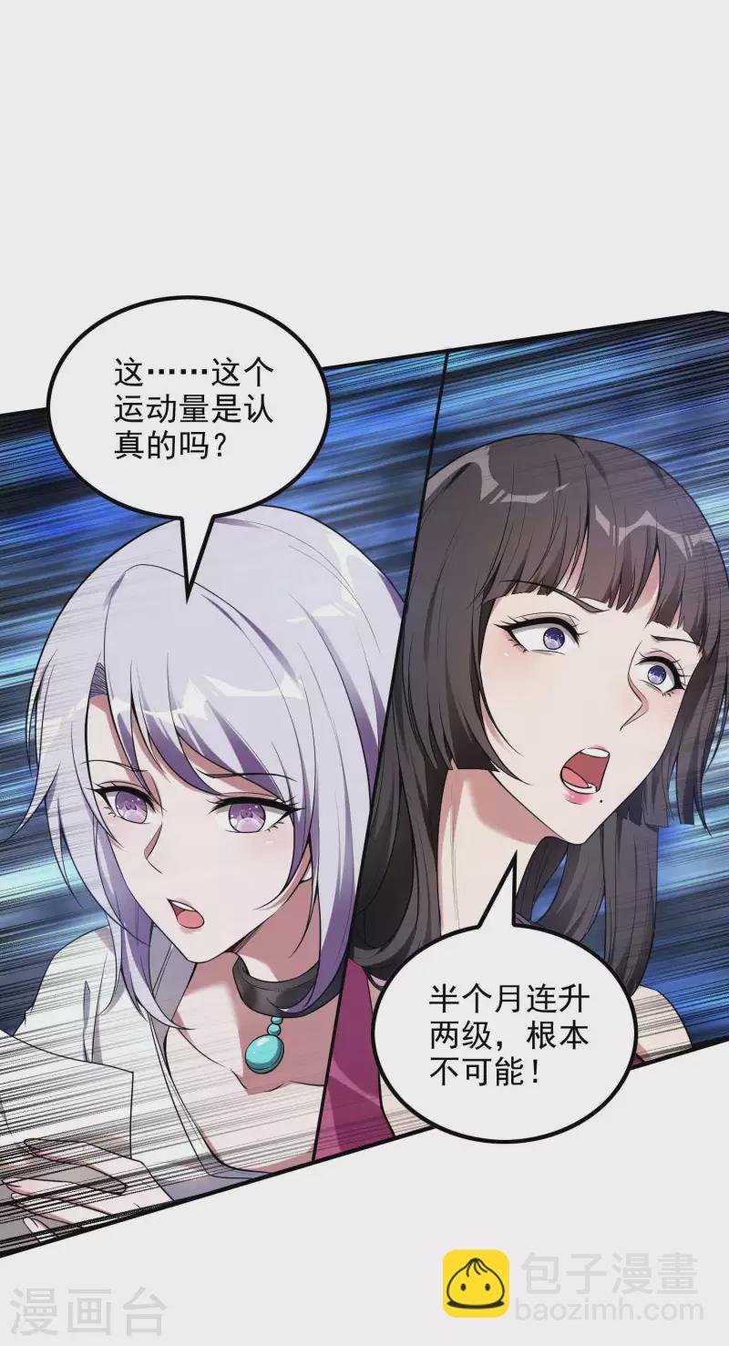 第47话 一起修练