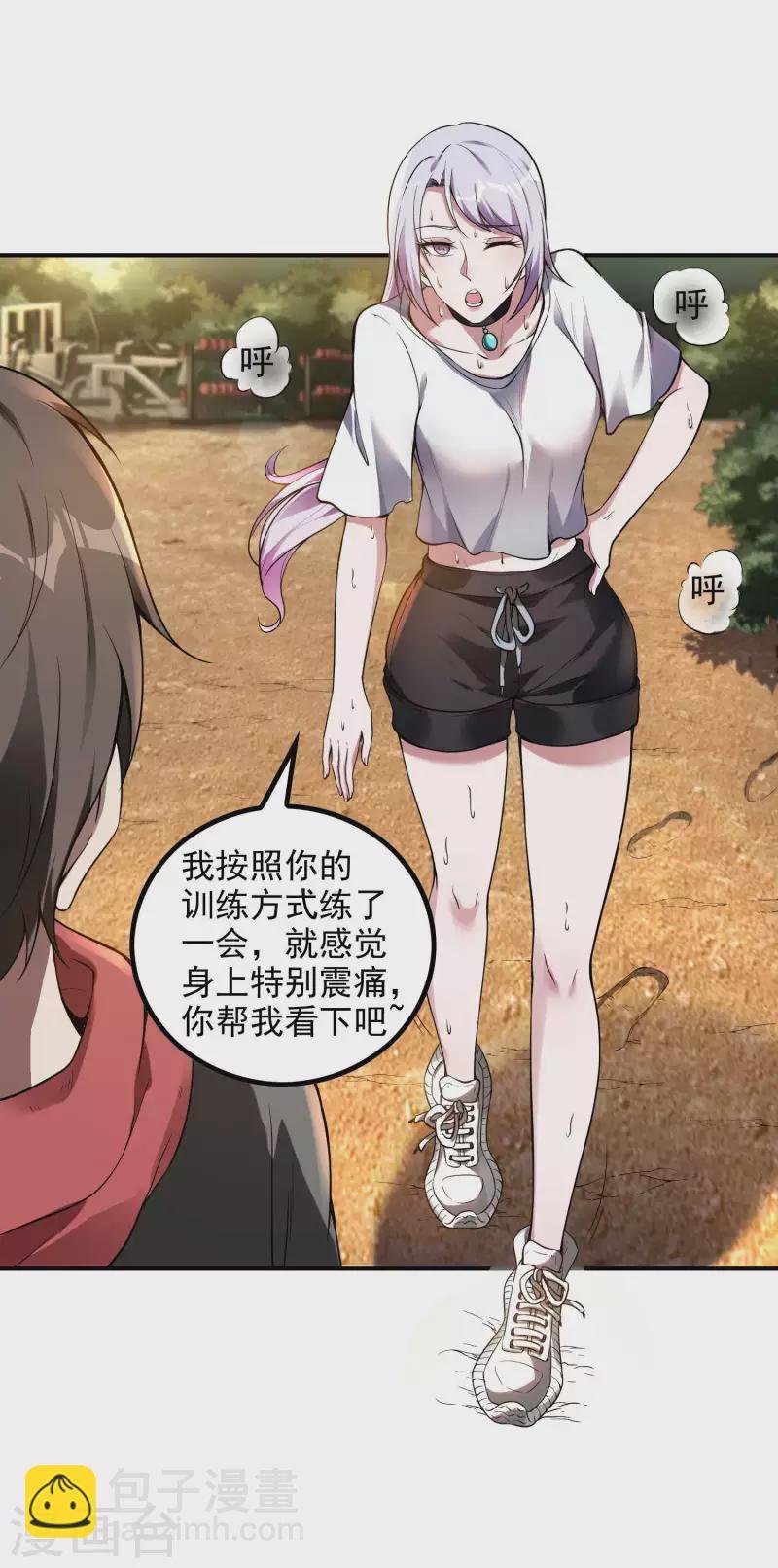 第47话 一起修练