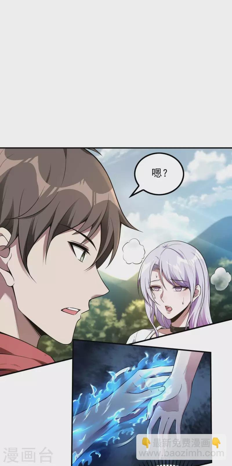 第47话 一起修练