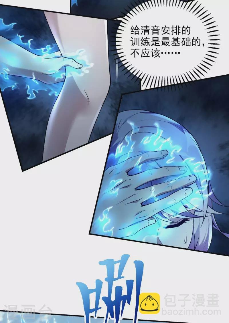 第47话 一起修练