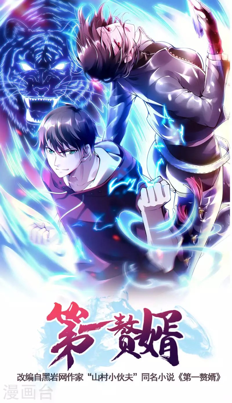 第49话 出发天海市