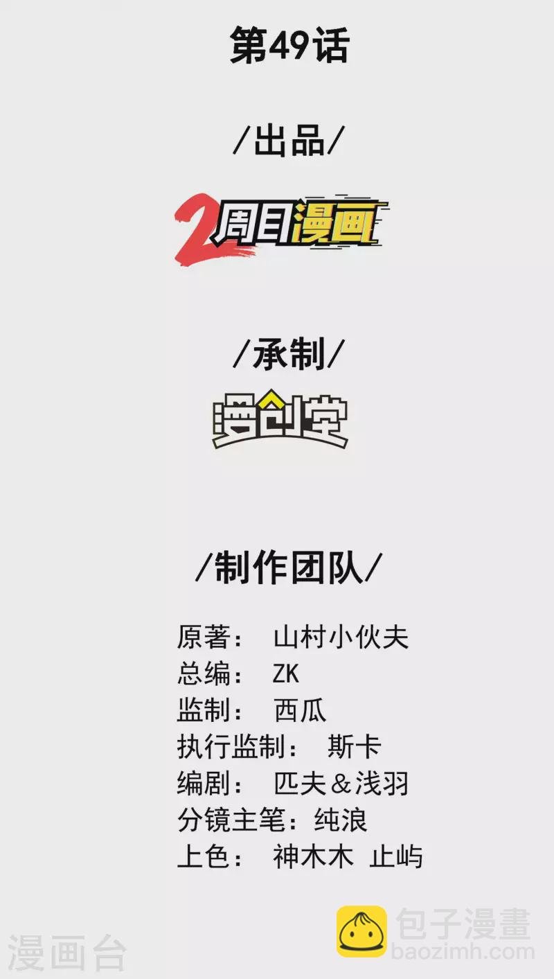 第49话 出发天海市