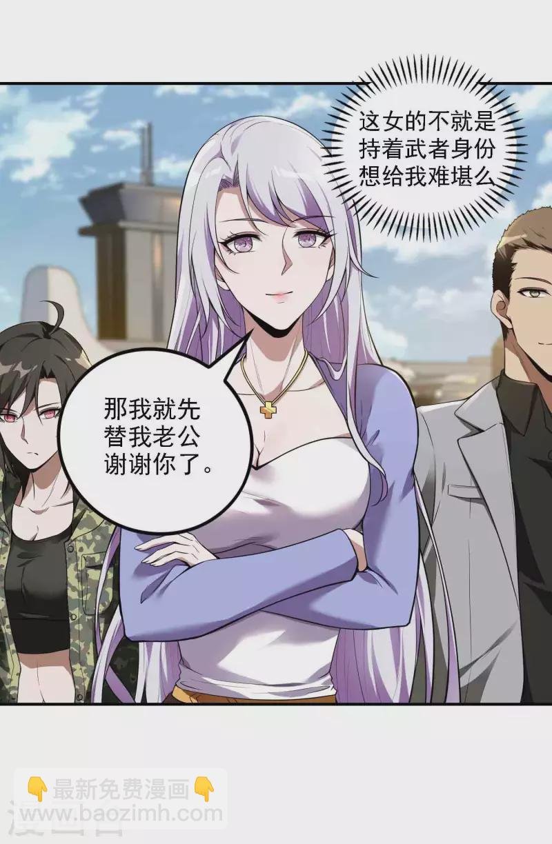 第49话 出发天海市