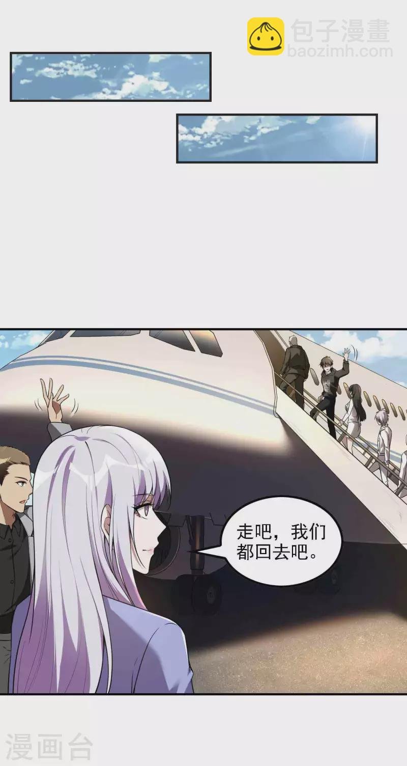 第49话 出发天海市