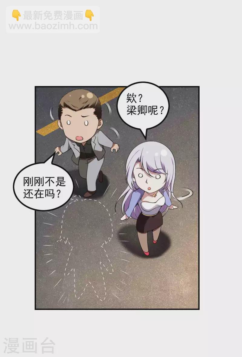 第49话 出发天海市