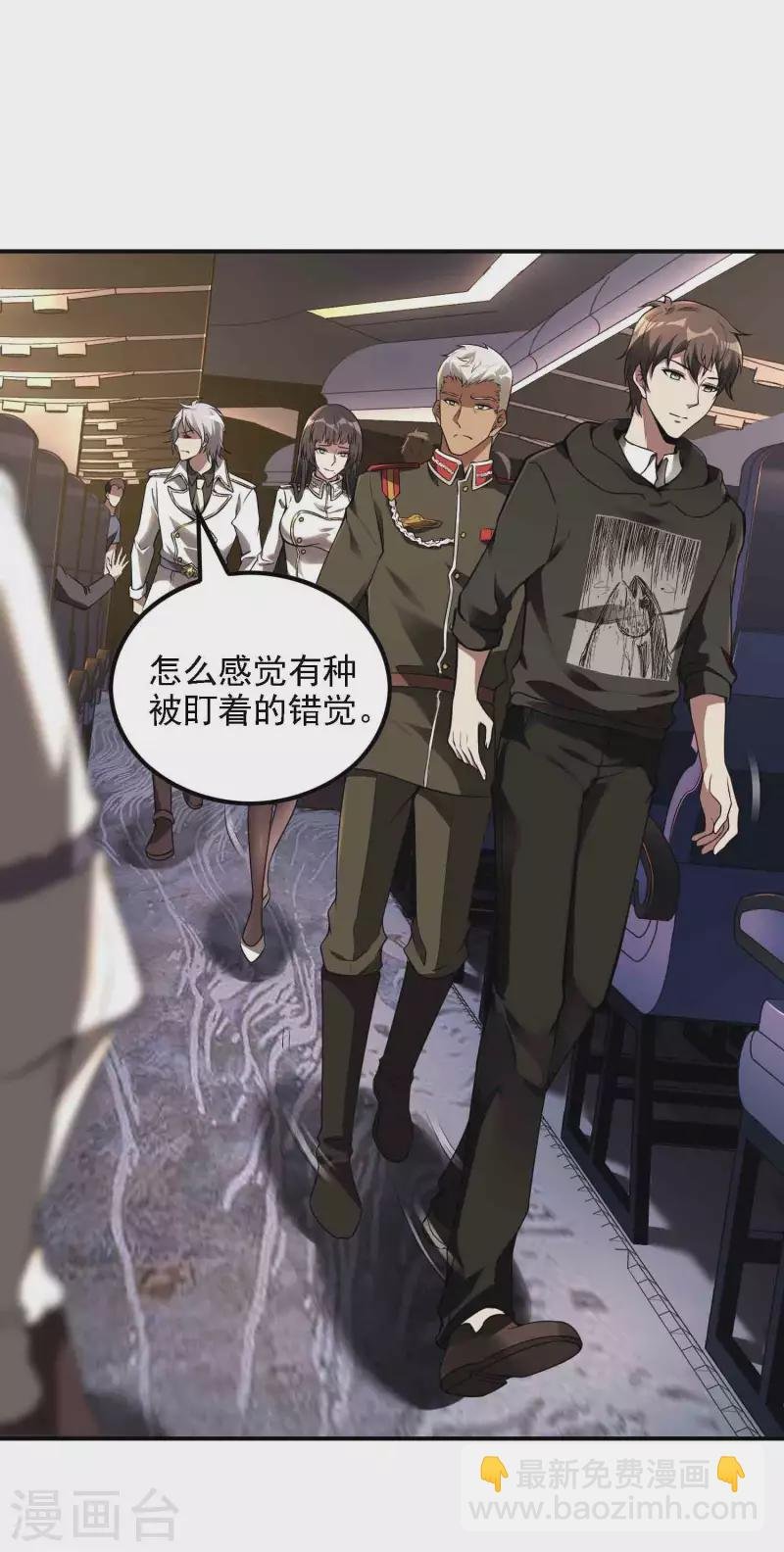 第49话 出发天海市