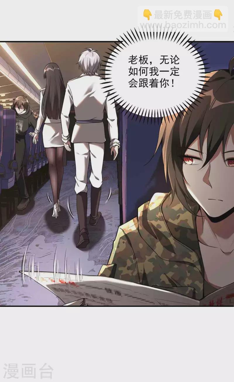 第49话 出发天海市