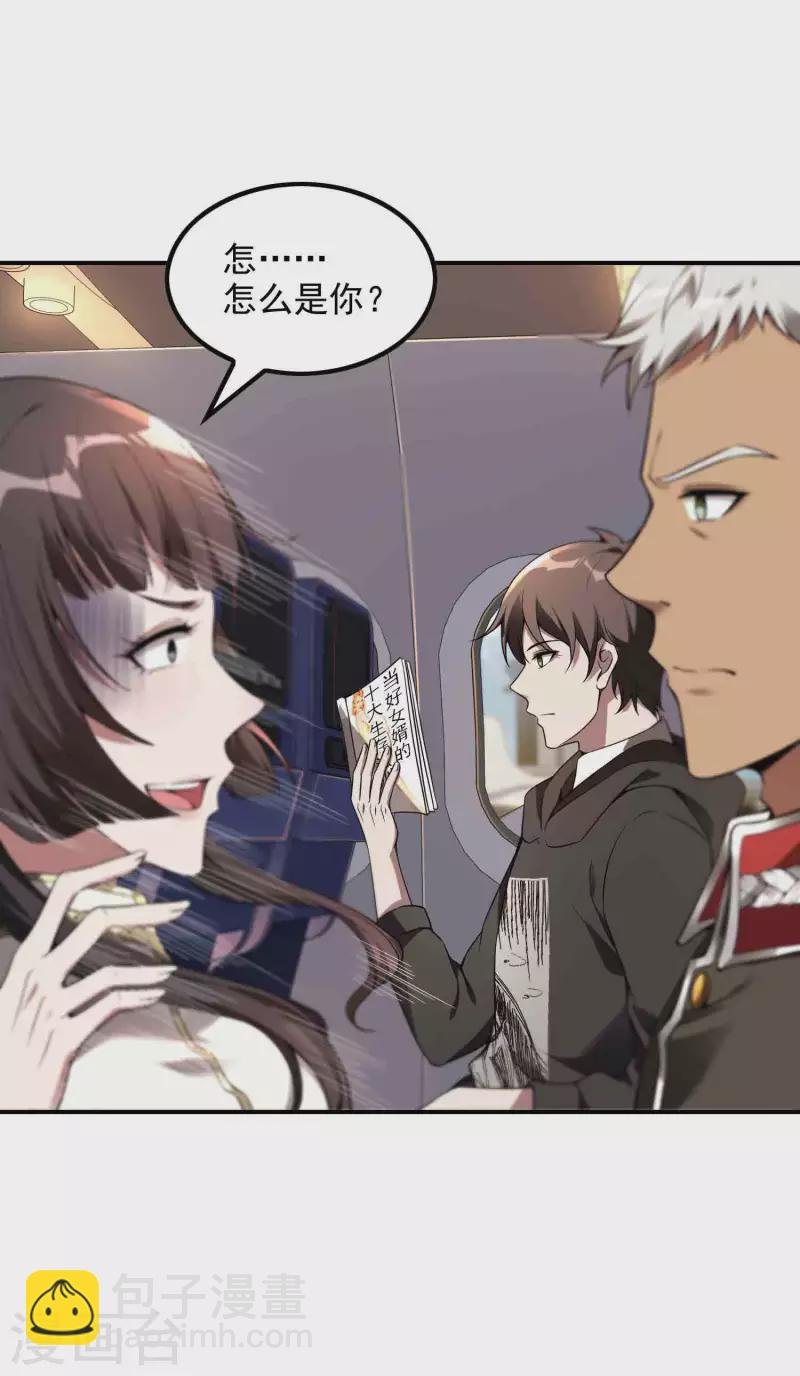 第49话 出发天海市