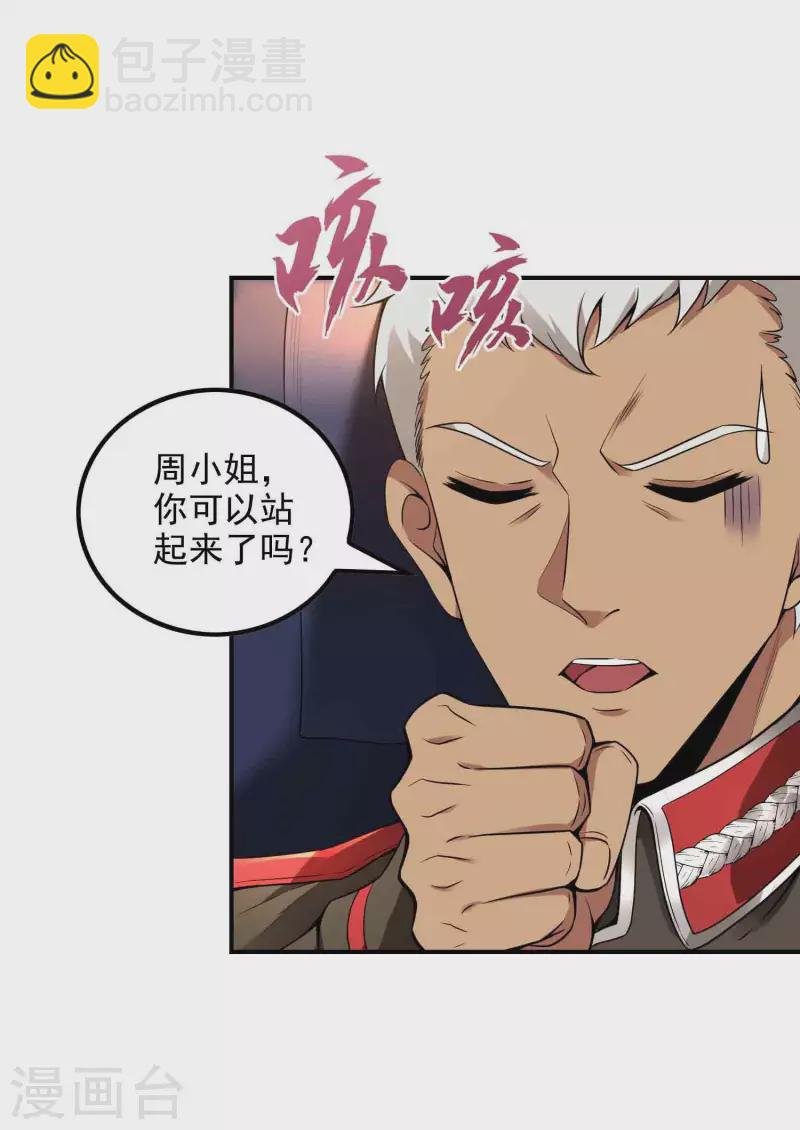 第49话 出发天海市