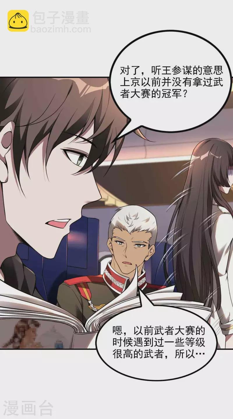 第49话 出发天海市