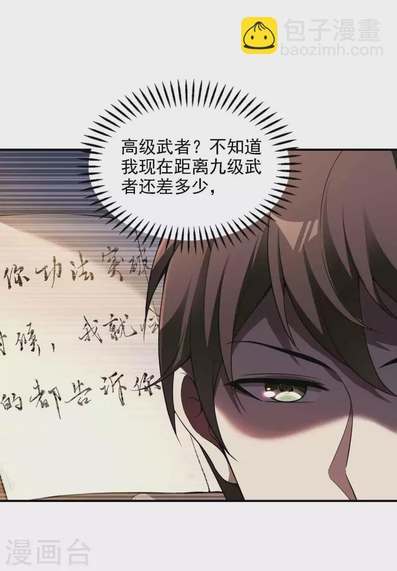 第49话 出发天海市