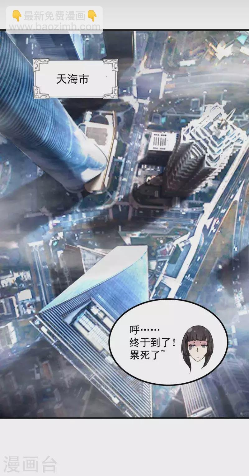 第49话 出发天海市