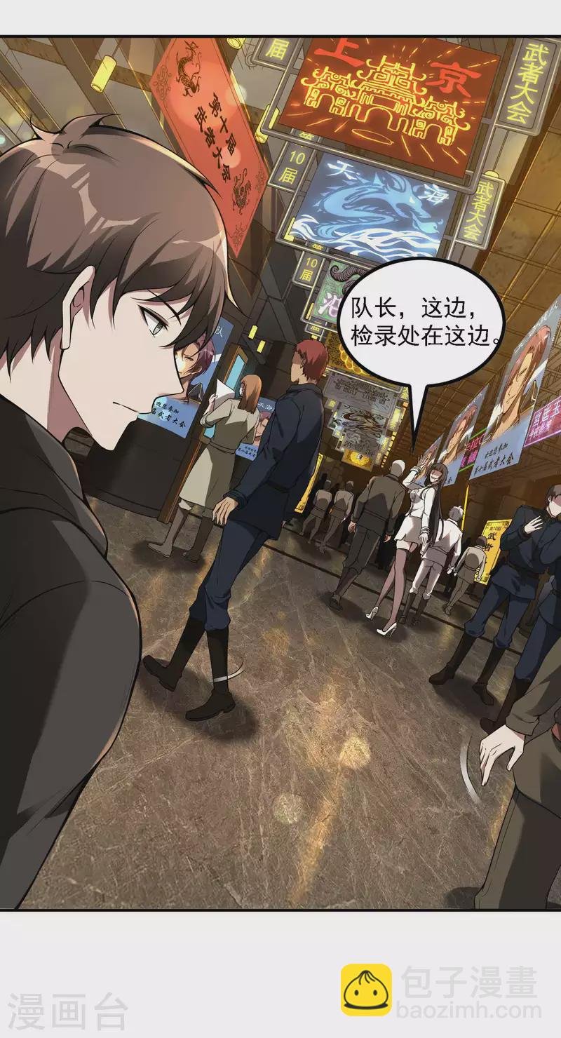 第49话 出发天海市