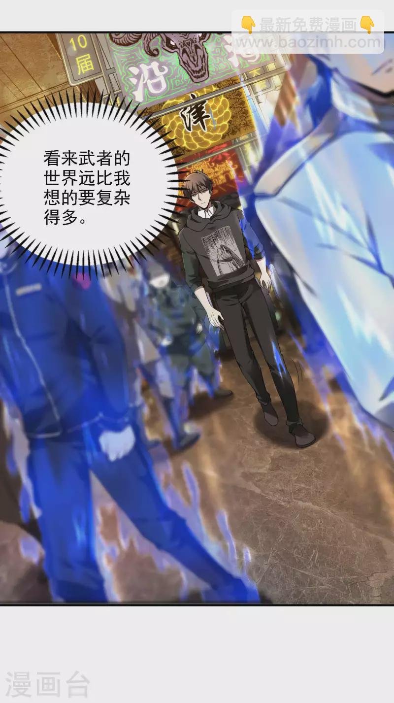 第49话 出发天海市