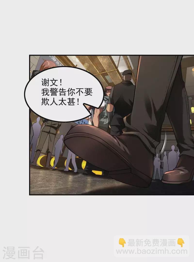 第49话 出发天海市