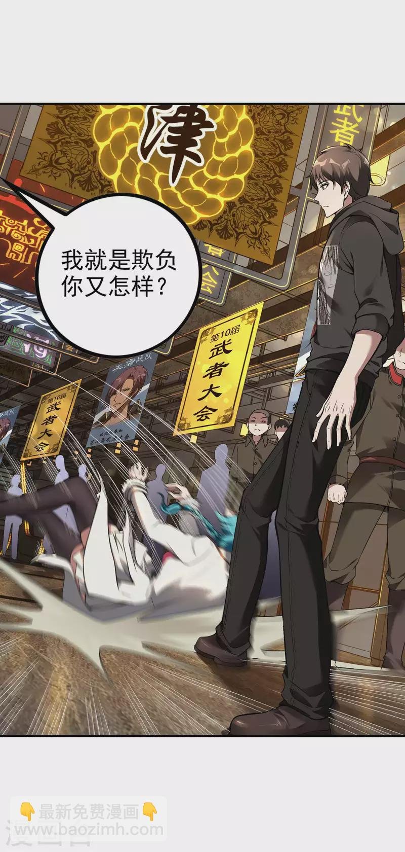 第49话 出发天海市