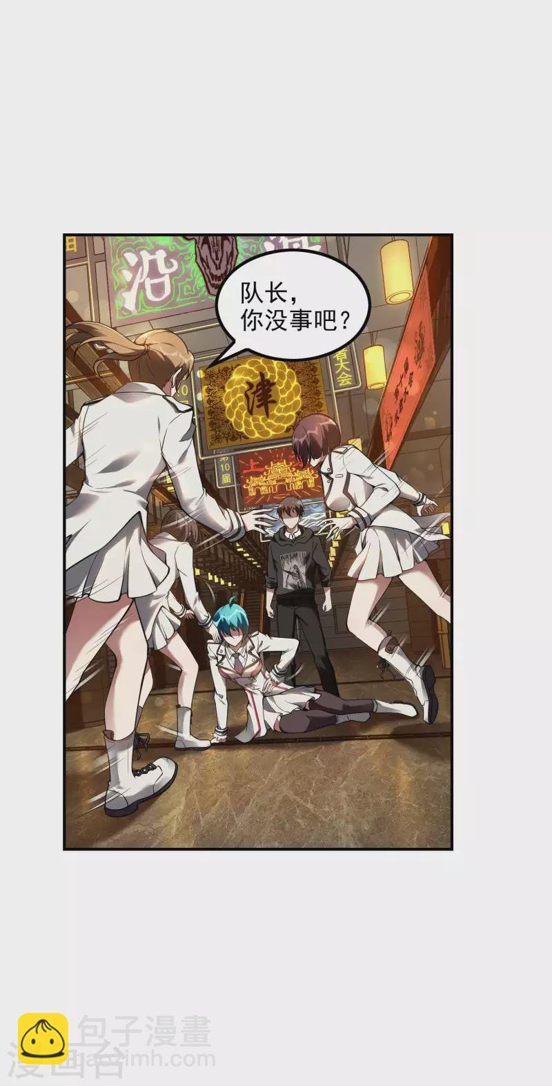 第49话 出发天海市