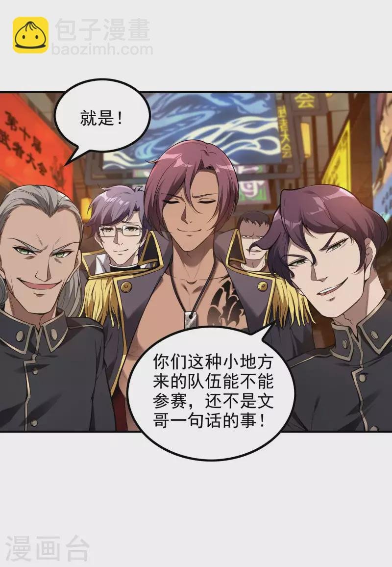 第49话 出发天海市