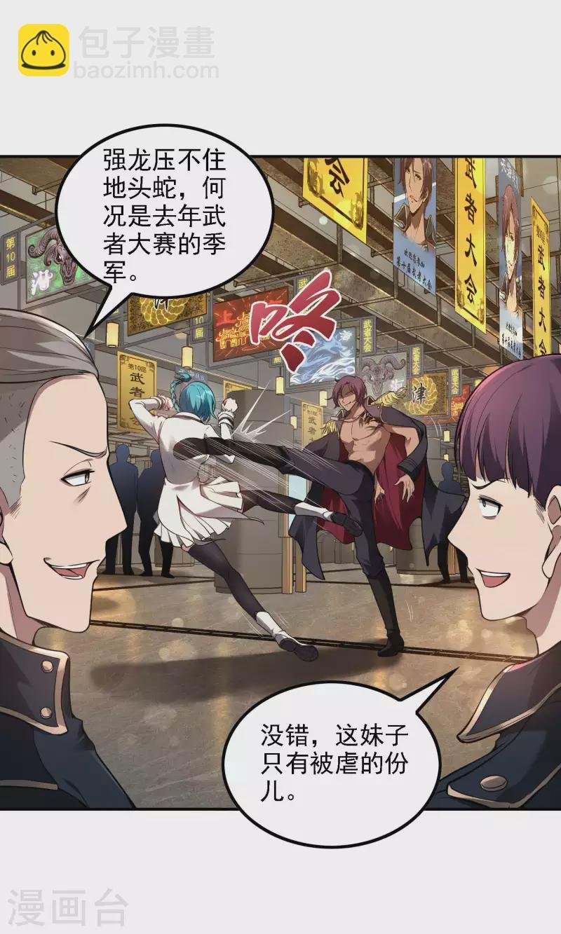 第49话 出发天海市