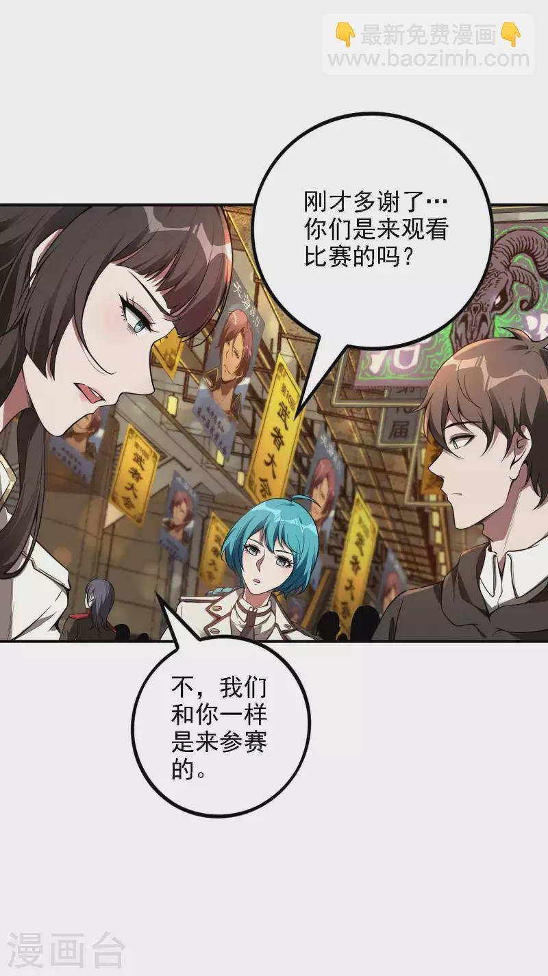 第49话 出发天海市