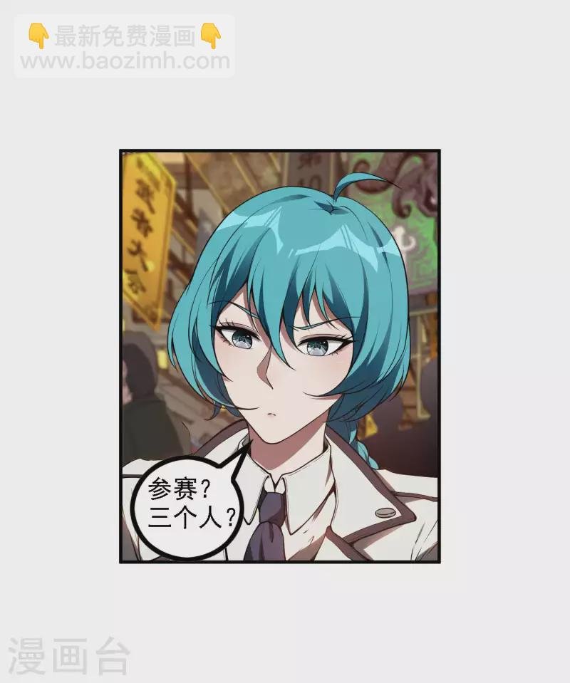 第49话 出发天海市