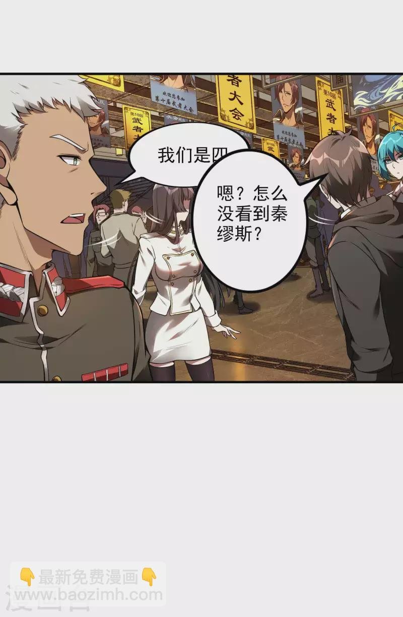 第49话 出发天海市