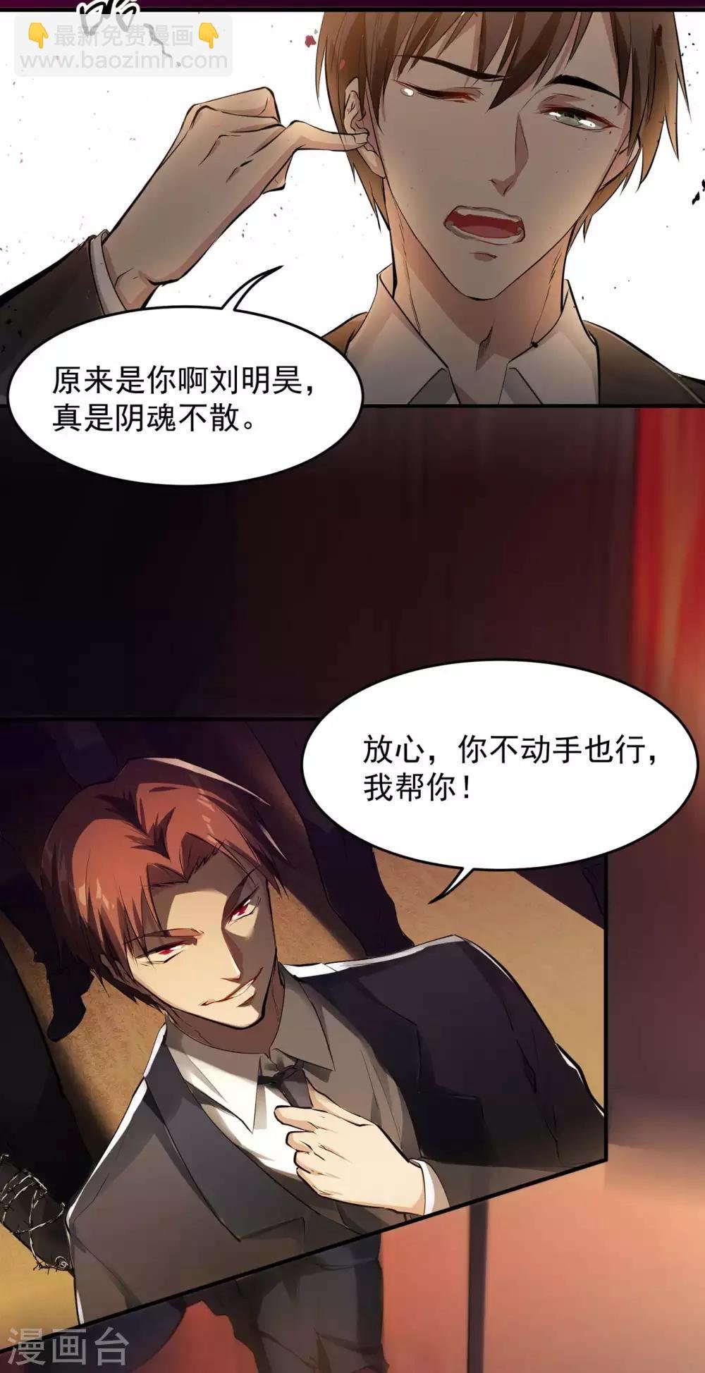 第5话 刘正的委托